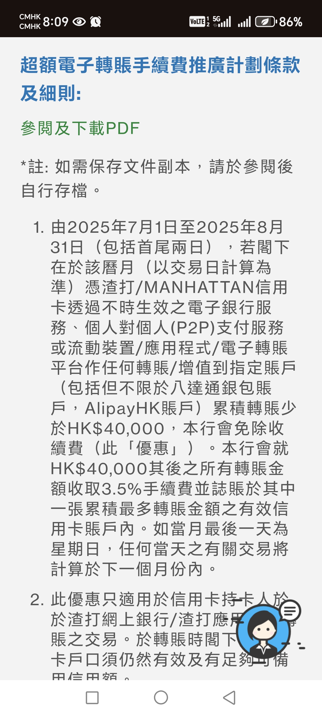 渣打40K | 香港信用卡討論區