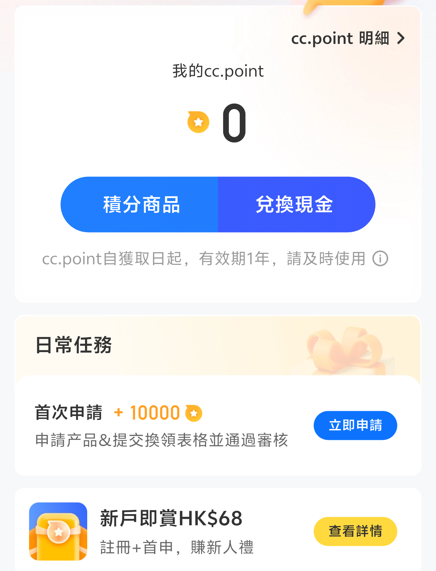 關於新用戶申請信用卡| 香港信用卡討論區