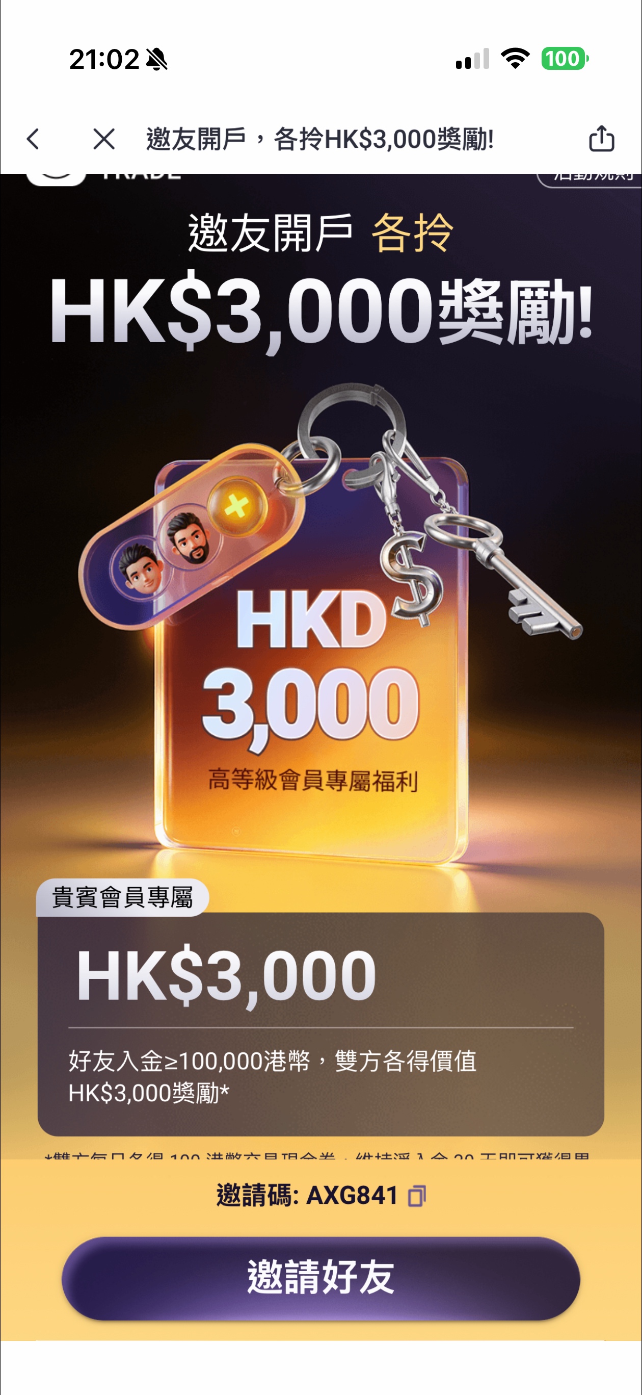 經HKC 開戶老虎證券，勸世文| 香港信用卡討論區