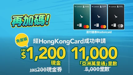 https://www.hongkongcard.com/welcome-offer-content/scb-cx-mastercard?utm_source=Inhouse&utm_medium=Right_Banner&utm_campaign=Card_SCB_CX_Flash_Jul_2026
