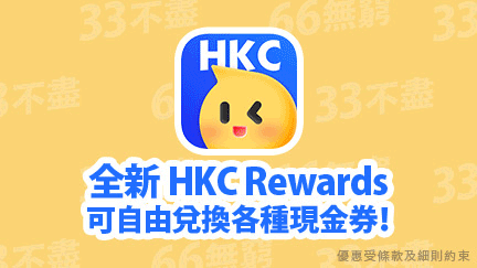 https://www.hongkongcard.com/loans/best-loans-with-extra-rewards?utm_source=Inhouse&utm_medium=Right_Banner&utm_campaign=Loan_Overall_9products_66campaign_Nov_2024