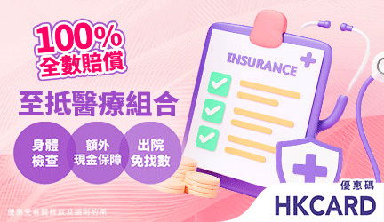 https://www.hongkongcard.com/insurance/medical/plan/bowtie-pink?utm_source=Inhouse&utm_medium=Homepage_Slider&utm_campaign=Insurance_Bowtie_VHIS_BAU_May_2026