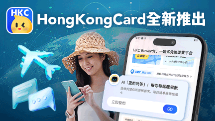 https://www.hongkongcard.com/hkc-rewards-ai