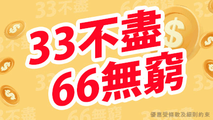 https://www.hongkongcard.com/loans/best-loans-with-extra-rewards?utm_source=Inhouse&utm_medium=Right_Banner&utm_campaign=Loan_Overall_9products_66campaign_Jun_2025