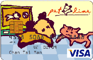 Pet Line VISA卡