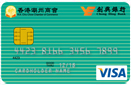 香港潮州商會VISA卡