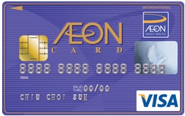 AEON Visa信用卡