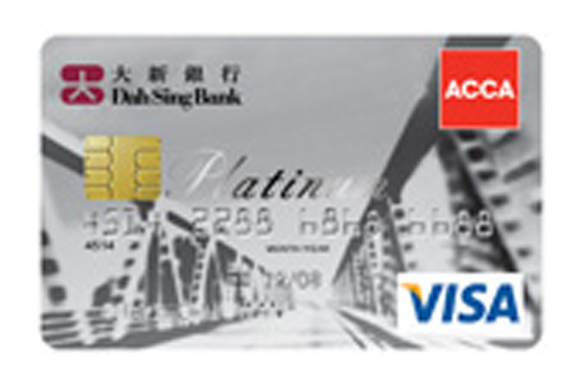 ACCA 白金信用卡