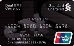 渣打銀聯雙幣白金信用卡