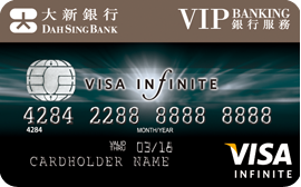 大新VIP銀行服務Visa Infinite卡