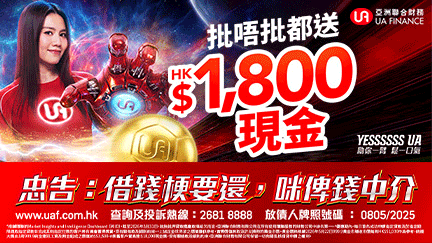 https://www.hongkongcard.com/loans/product/ua-i-money