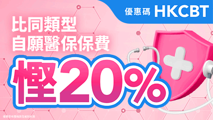 https://www.hongkongcard.com/insurance/medical/plan/bowtie-pink?utm_source=Inhouse&utm_medium=Homepage_Slider&utm_campaign=Insurance_Bowtie_VHIS_Flash_Nov_2025