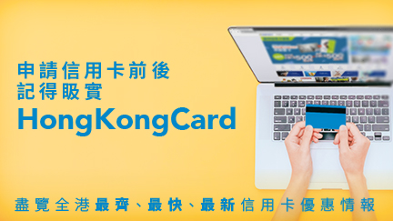 https://www.hongkongcard.com
